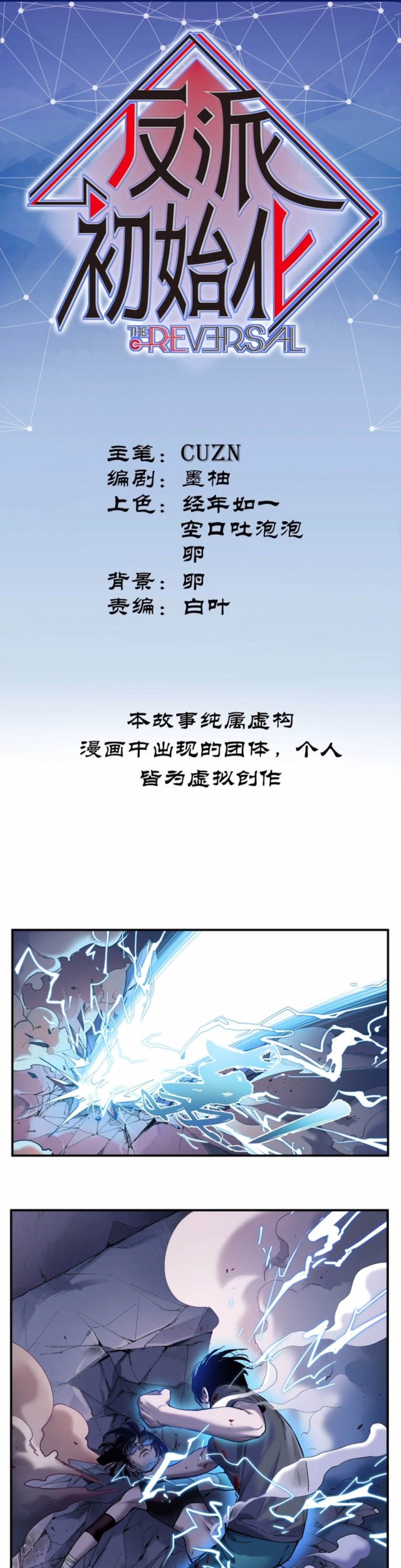 Baca  Villain Initialization Chapter 54 Gambar 2