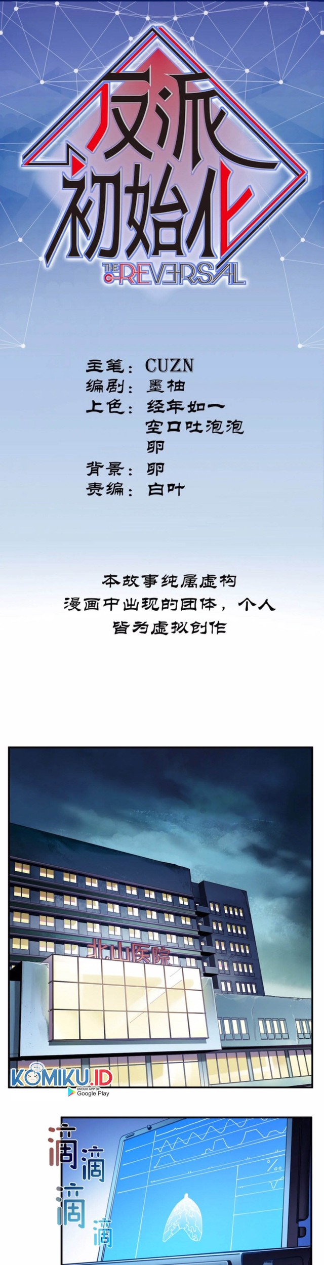 Baca Villain Initialization Chapter 55 Gambar 2