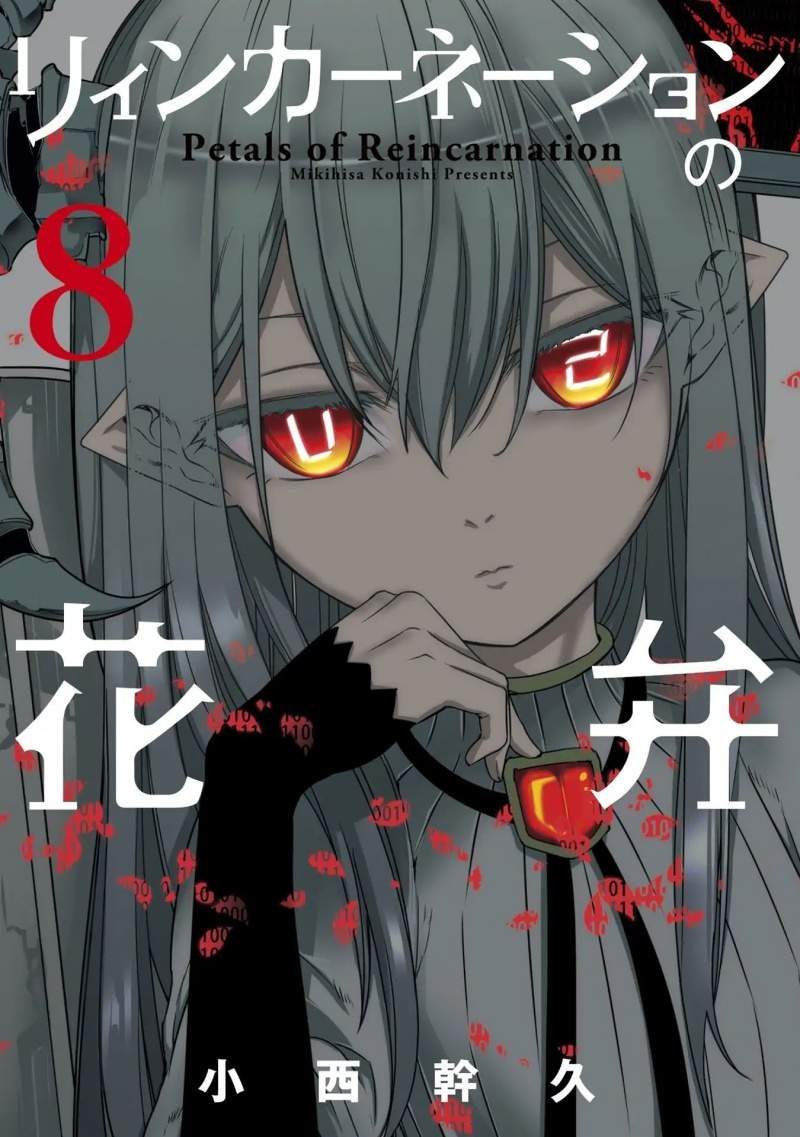 Baca Reincarnation no Kaben Chapter 36 Gambar 2