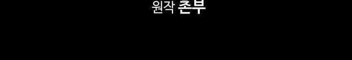 Way To Heaven Chapter 22 Gambar 77