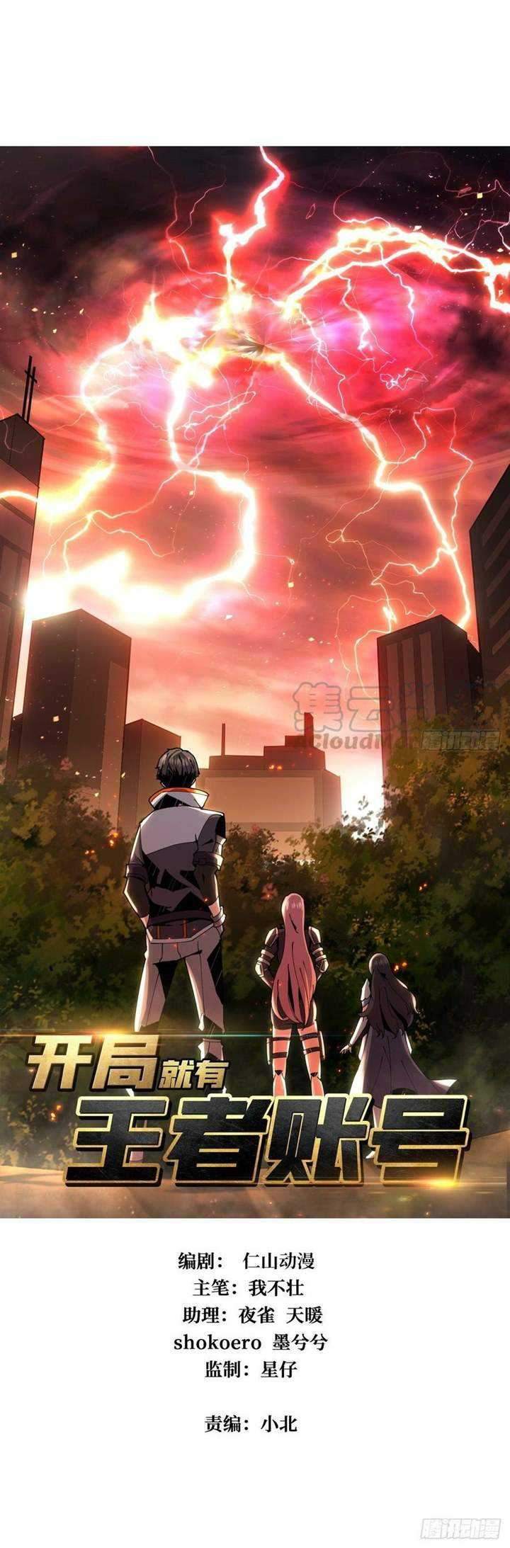 Baca King Account At The Start Chapter 53 Gambar 2