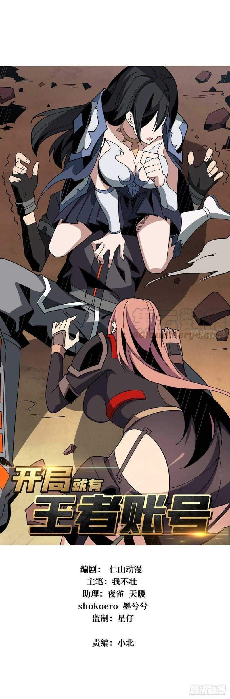 King Account At The Start Chapter 52 Gambar 3