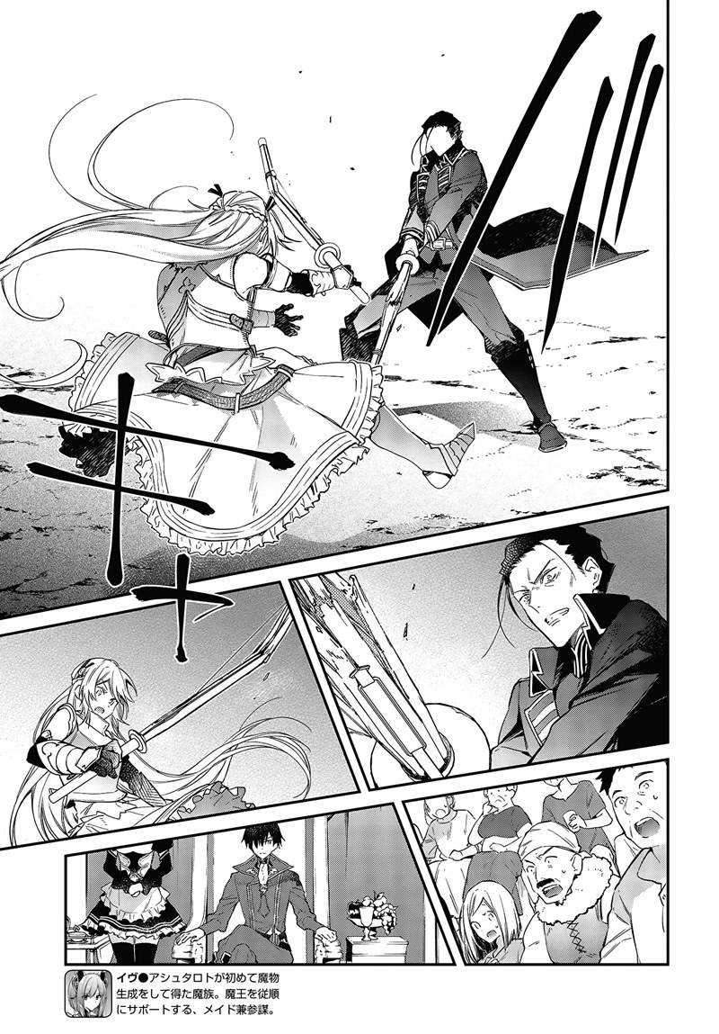 Realist Maou Niyoru Seiiki Naki Isekai Kaikaku Chapter 22 Gambar 18