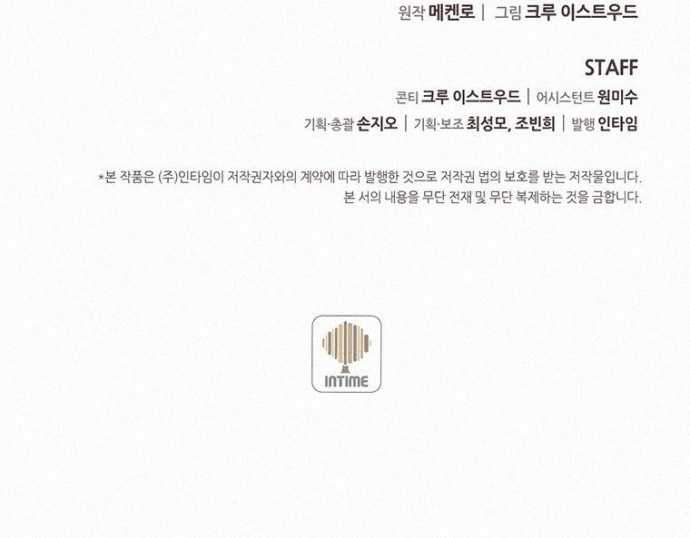 The Book Eating Magician Chapter 16 Gambar 38