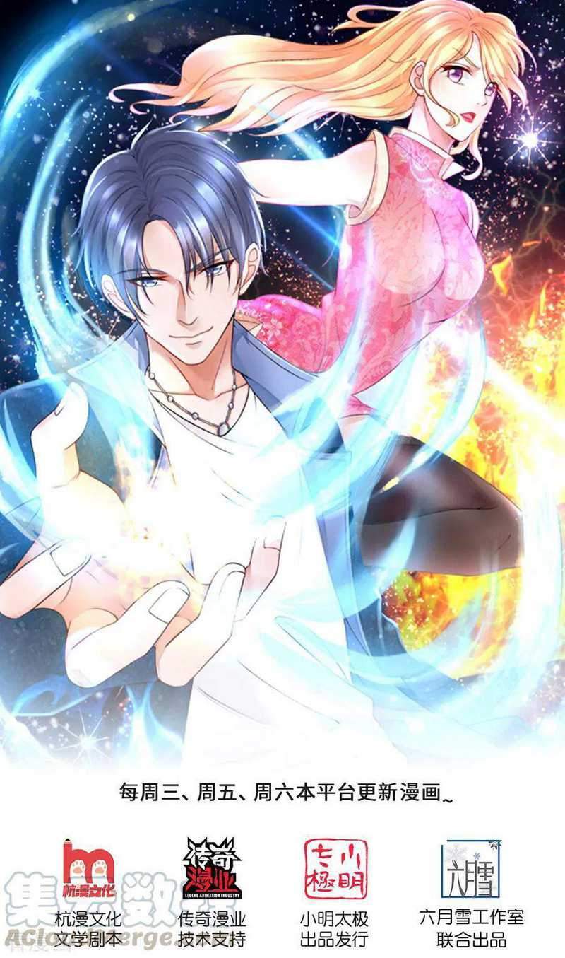 Baca Manhua Ultimate King of Mixed City Chapter 144 Gambar 2