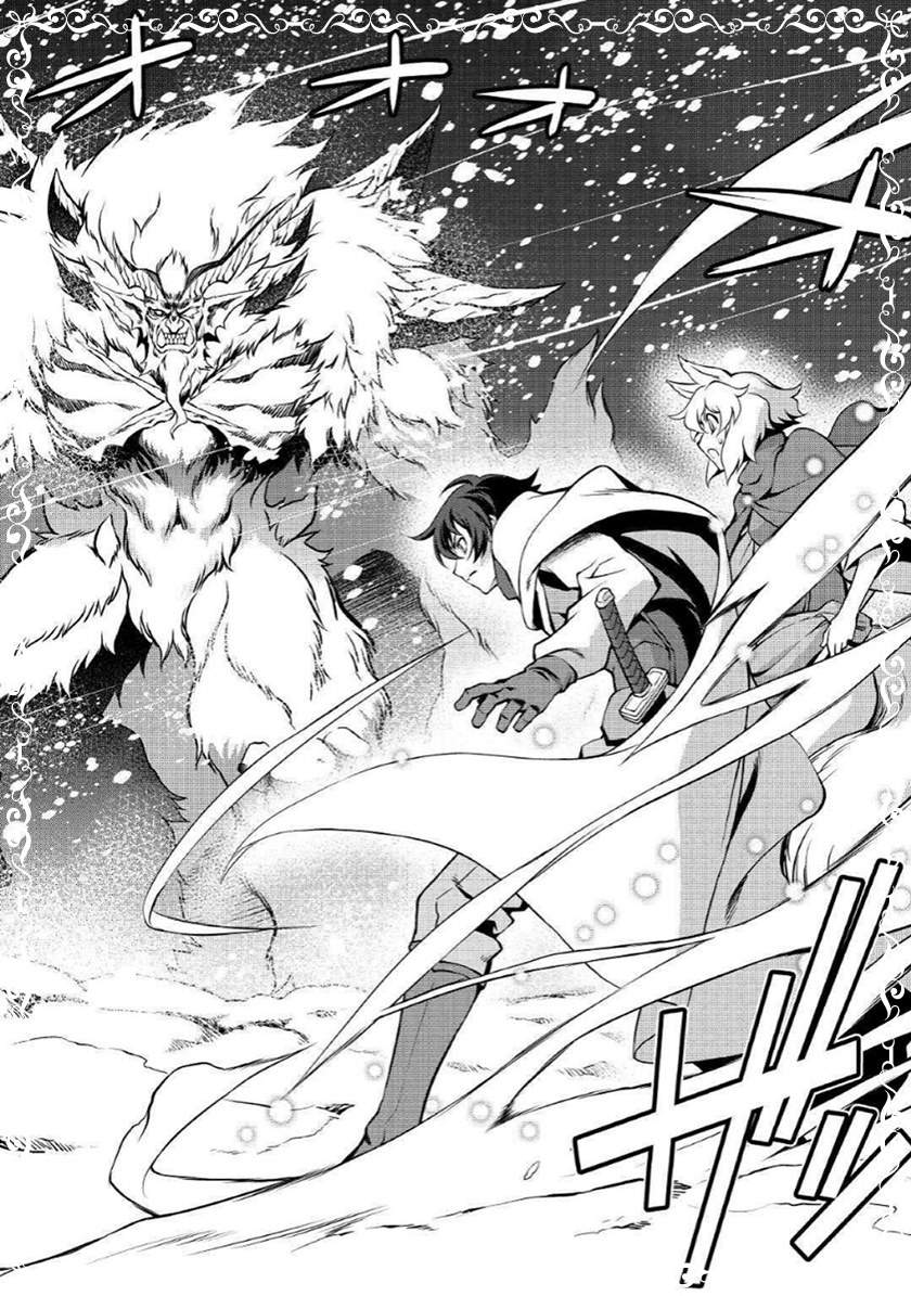 Isekai wo Seigyo Mahou de Kirihirake! Chapter 33 Gambar 16