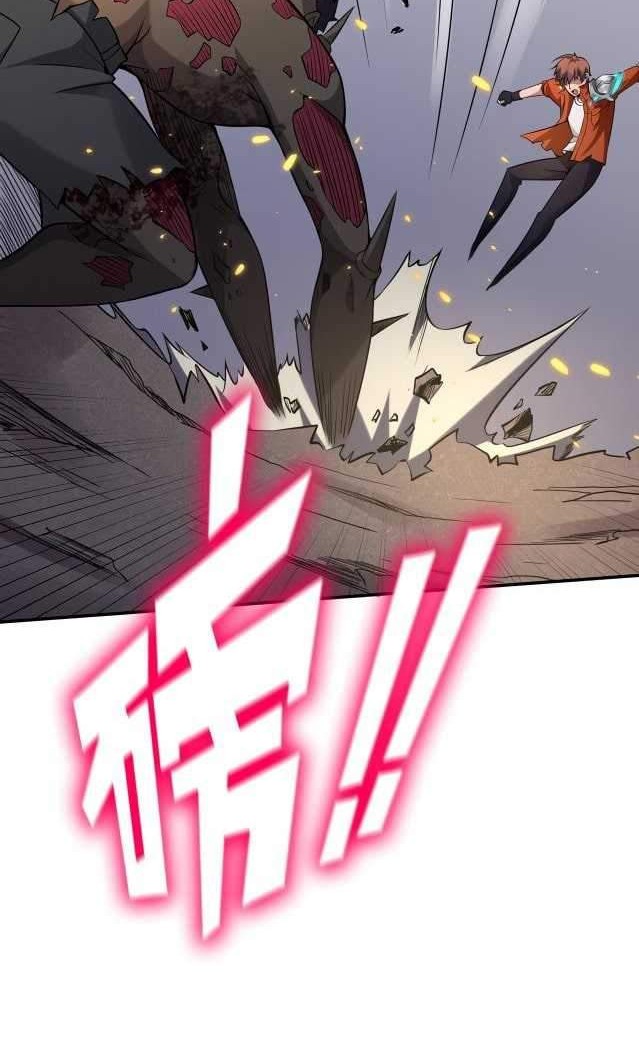 Doomsday Hunter Chapter 03 Gambar 6