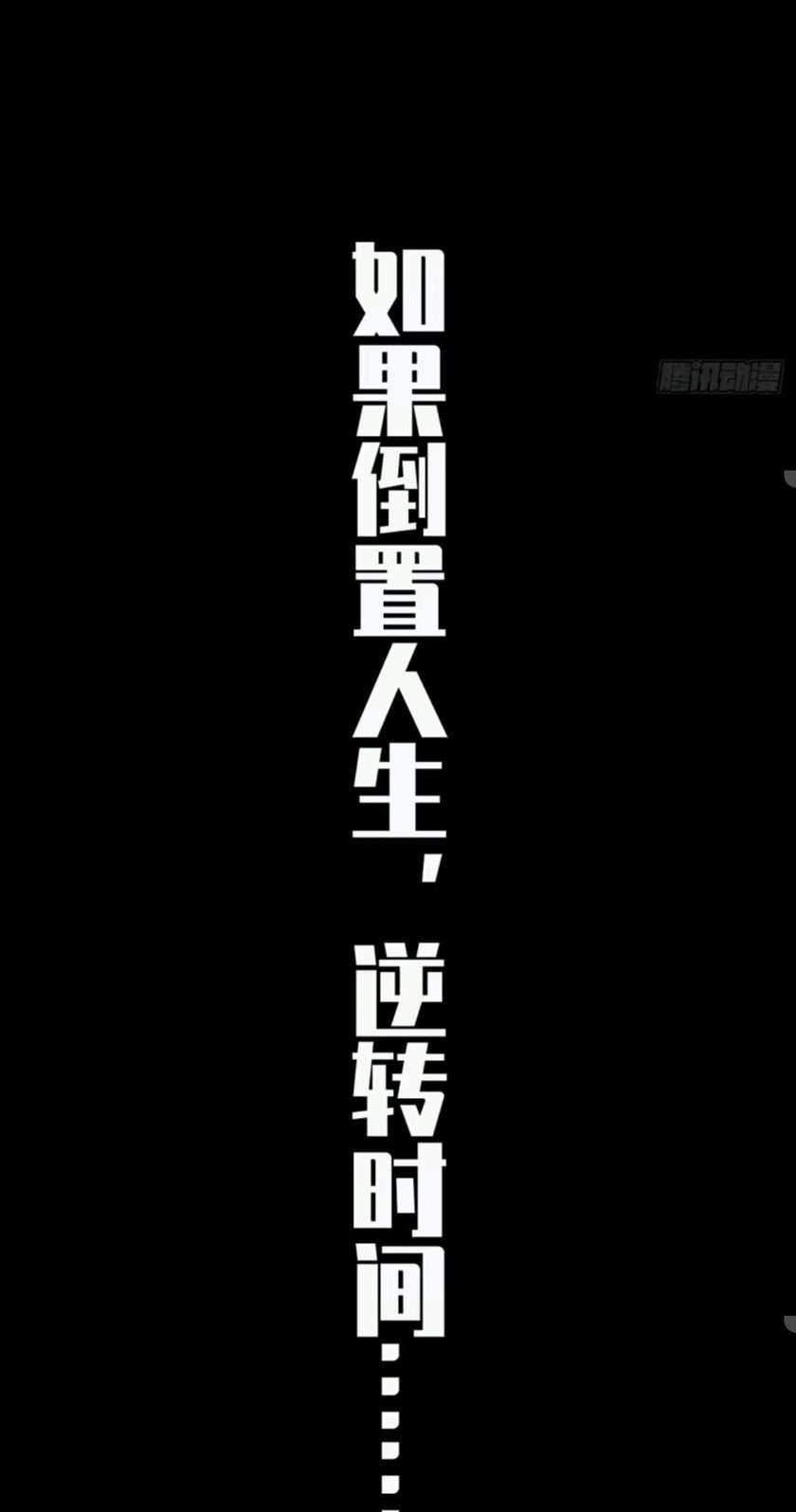 Evil Is King Chapter 00 Gambar 3