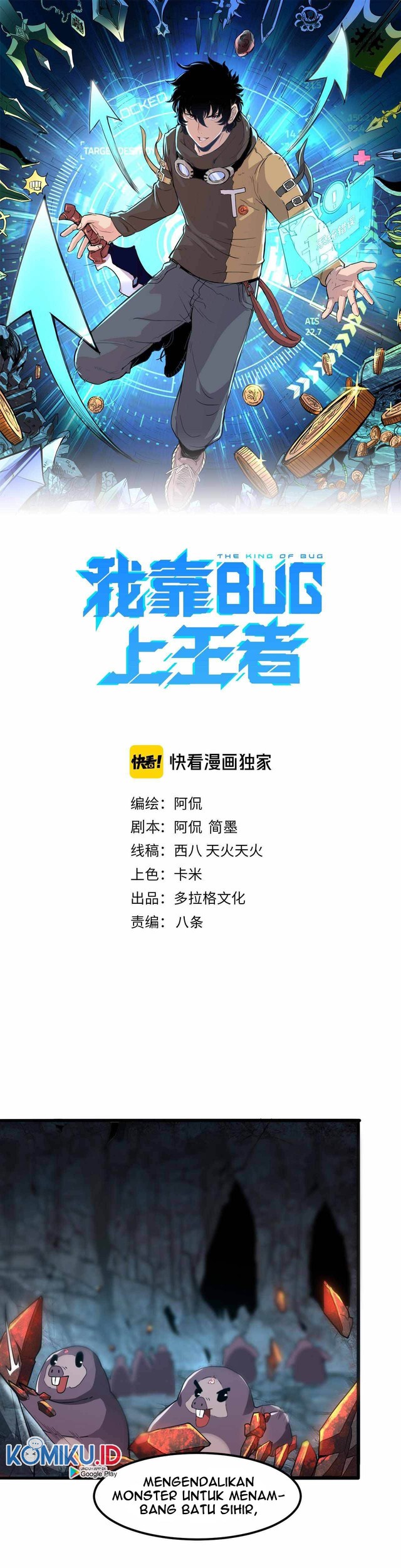 Baca  I Rely On BUG To Be The King Chapter 11 Gambar 2