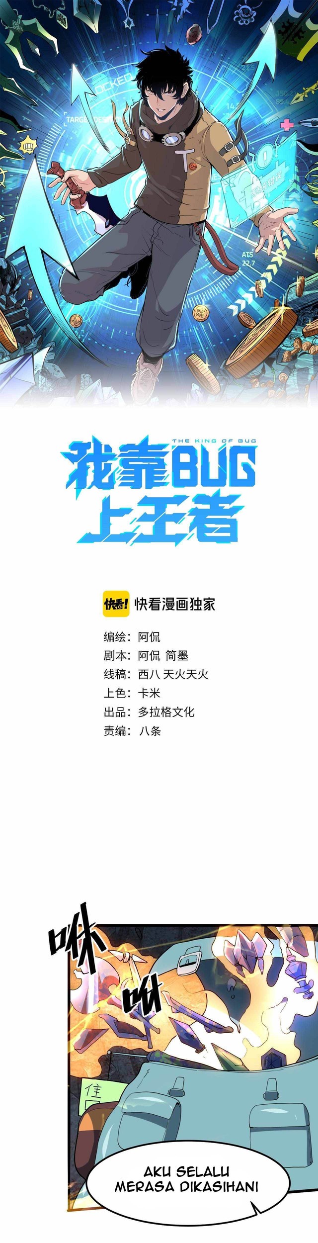 Baca  I Rely On BUG To Be The King Chapter 12 Gambar 2