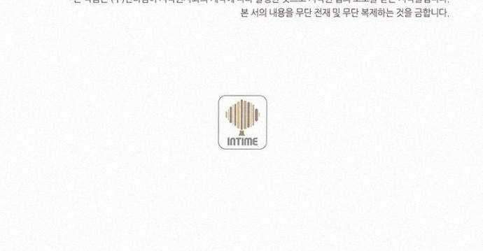 The Book Eating Magician Chapter 19 Gambar 37