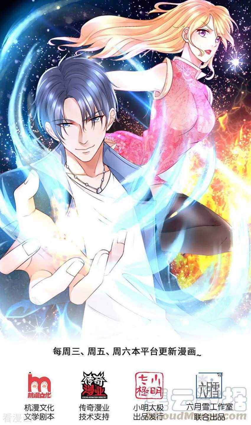 Baca Ultimate King of Mixed City Chapter 145 Gambar 2