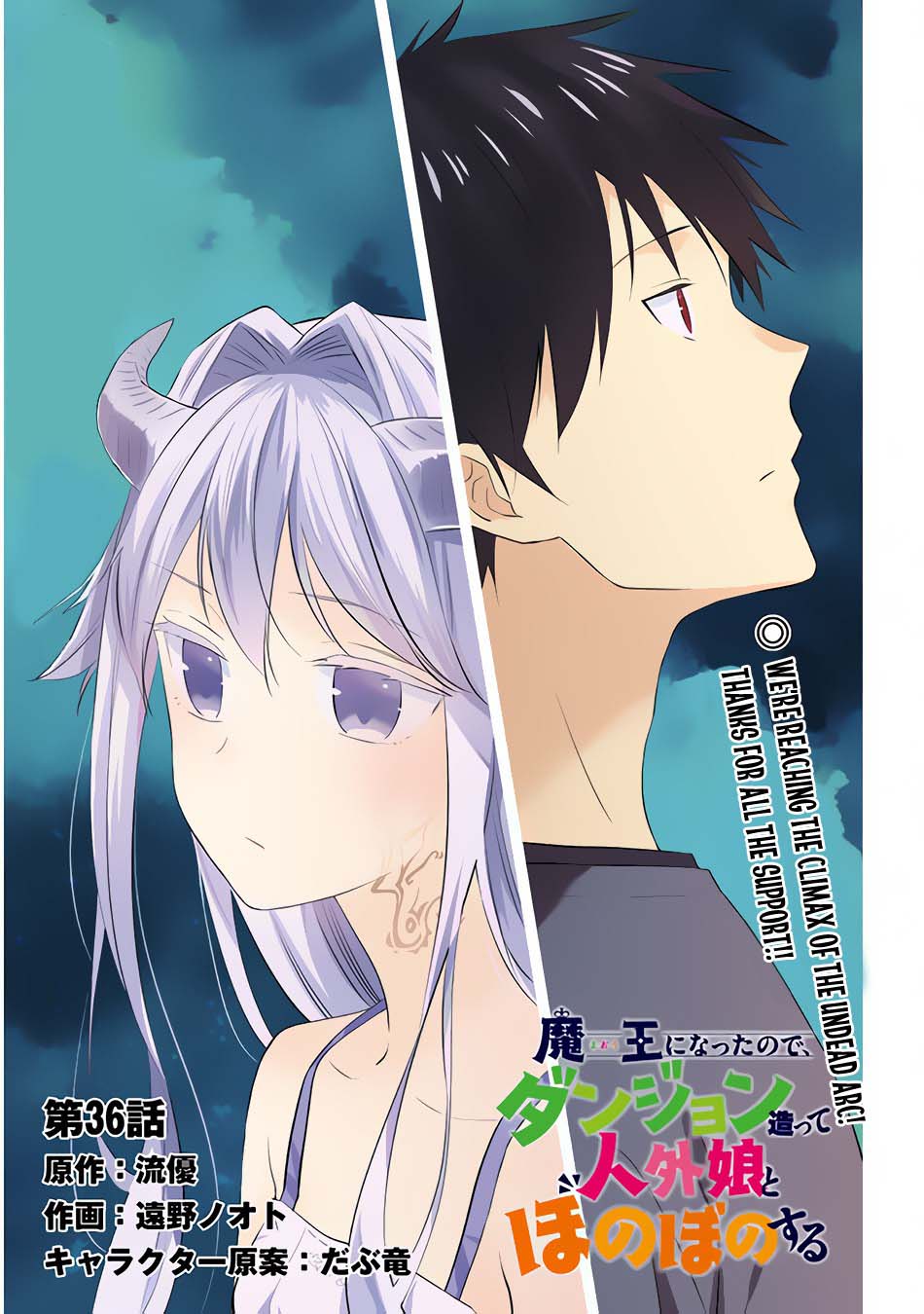 Baca Maou ni Natte node – Dungeon Tsukutte Jingai Musume to Honobono suru Chapter 36 Gambar 2
