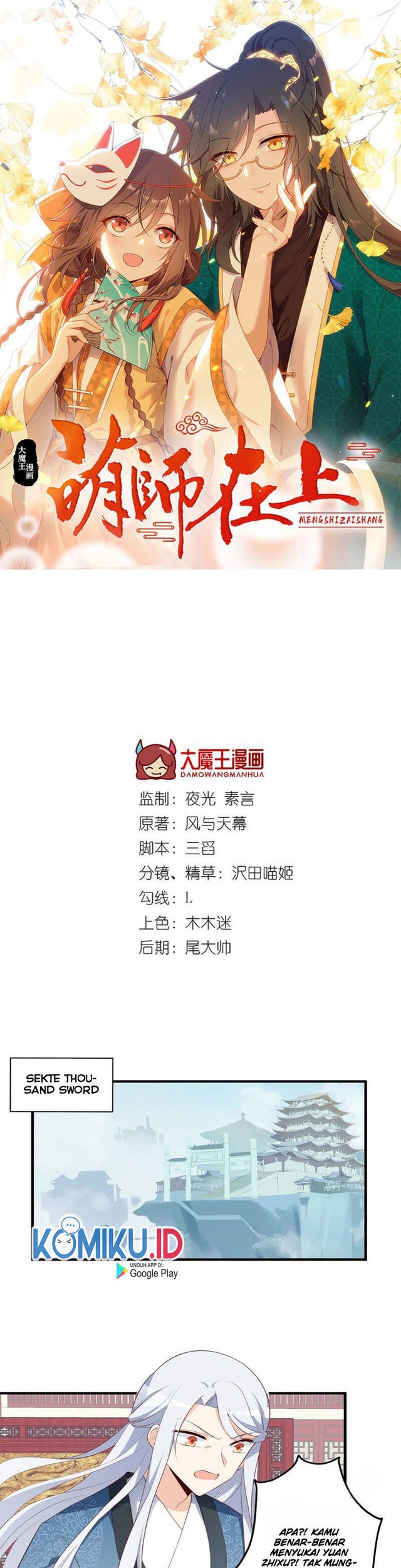 Baca  Meng Shi Zai Shang Chapter 235 Gambar 2
