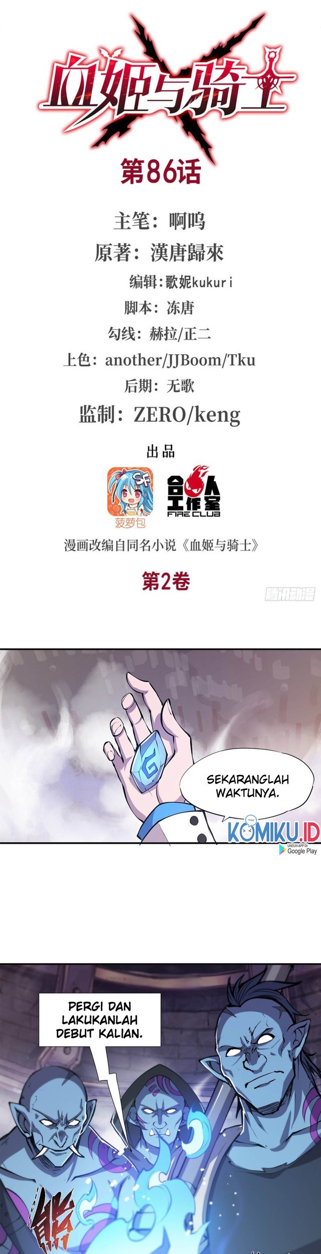 Baca The Blood Princess And The Knight Chapter 86 Gambar 2