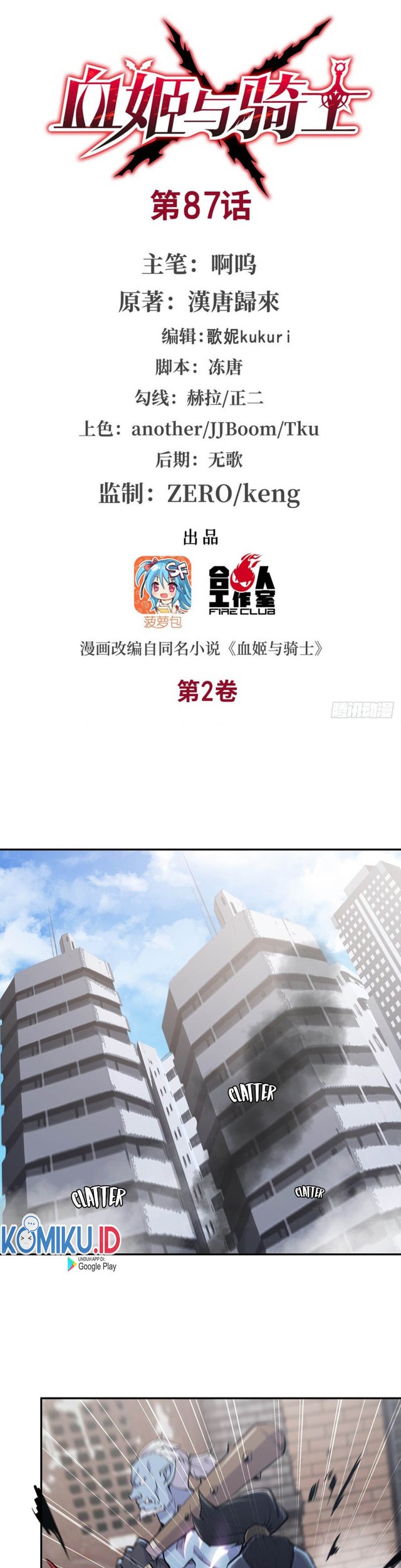 Baca  The Blood Princess And The Knight Chapter 87 Gambar 2