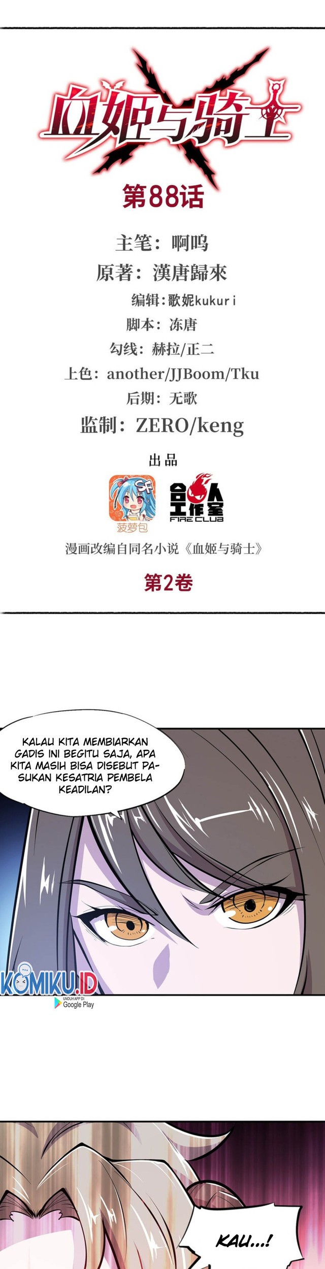 Baca The Blood Princess And The Knight Chapter 88 Gambar 2