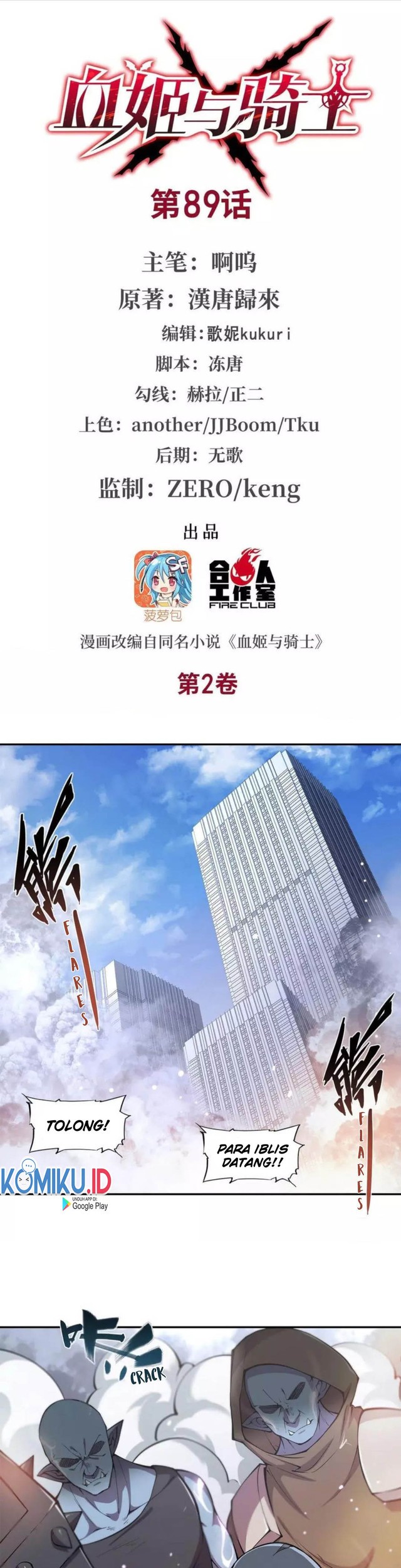 Baca  The Blood Princess And The Knight Chapter 89 Gambar 2