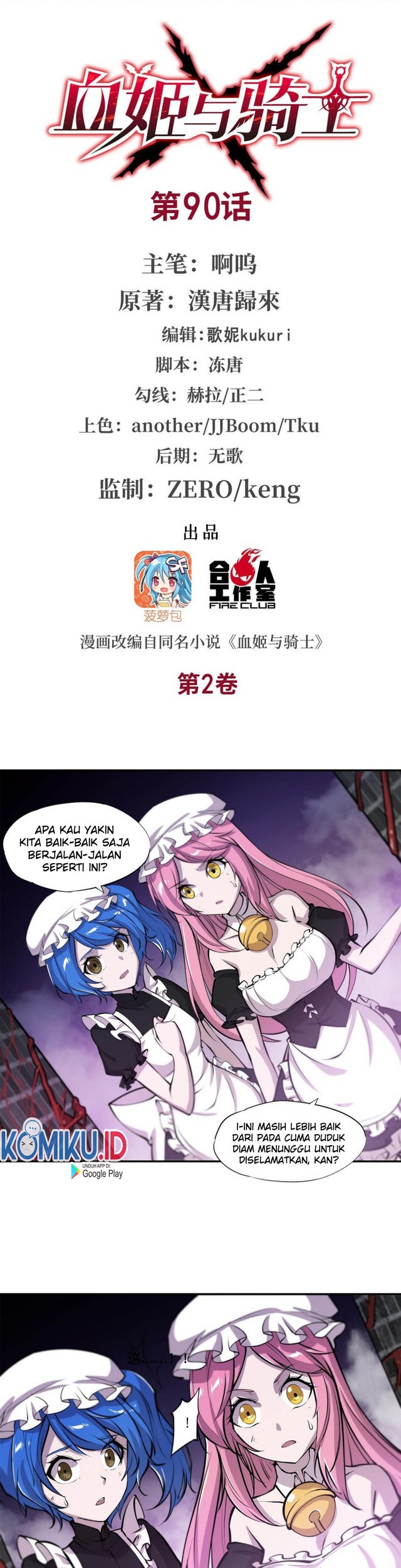Baca The Blood Princess And The Knight Chapter 90 Gambar 2