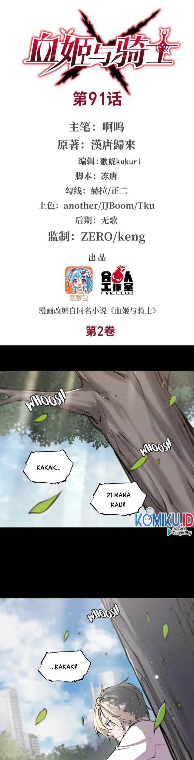 Baca The Blood Princess And The Knight Chapter 91 Gambar 2