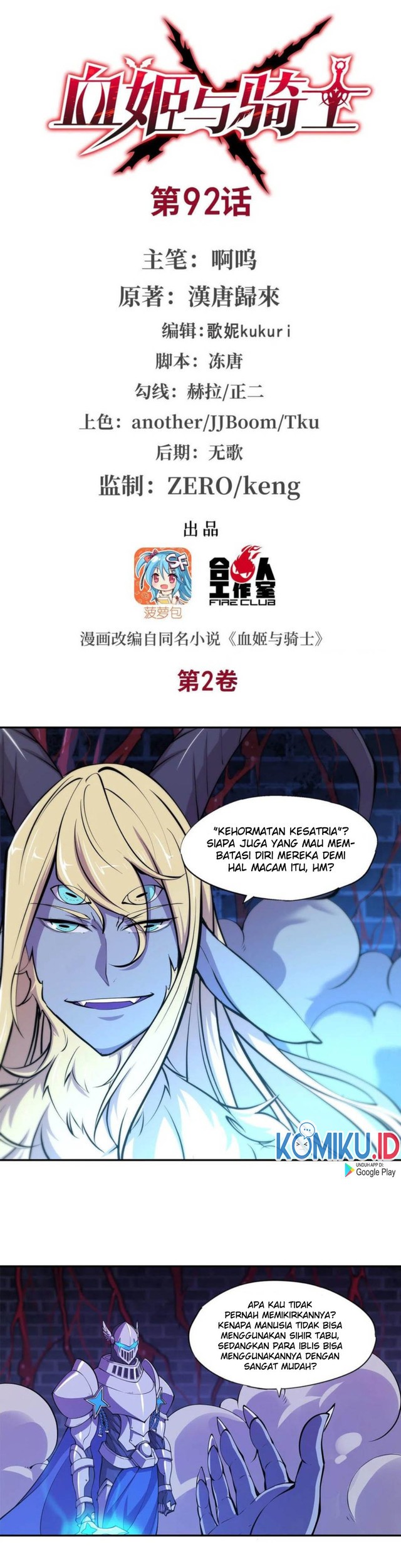 Baca The Blood Princess And The Knight Chapter 92 Gambar 2