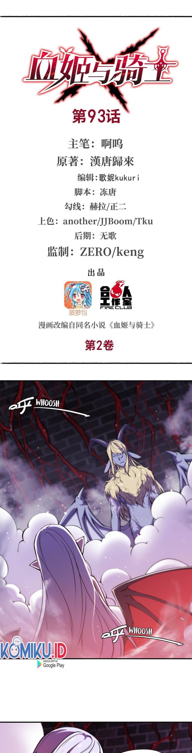 Baca The Blood Princess And The Knight Chapter 93 Gambar 2