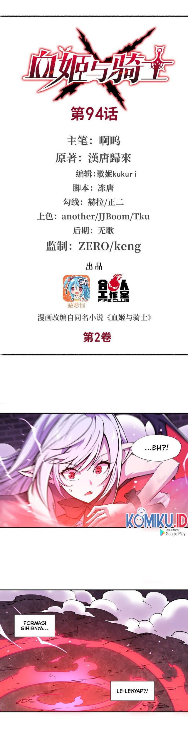Baca The Blood Princess And The Knight Chapter 94 Gambar 2