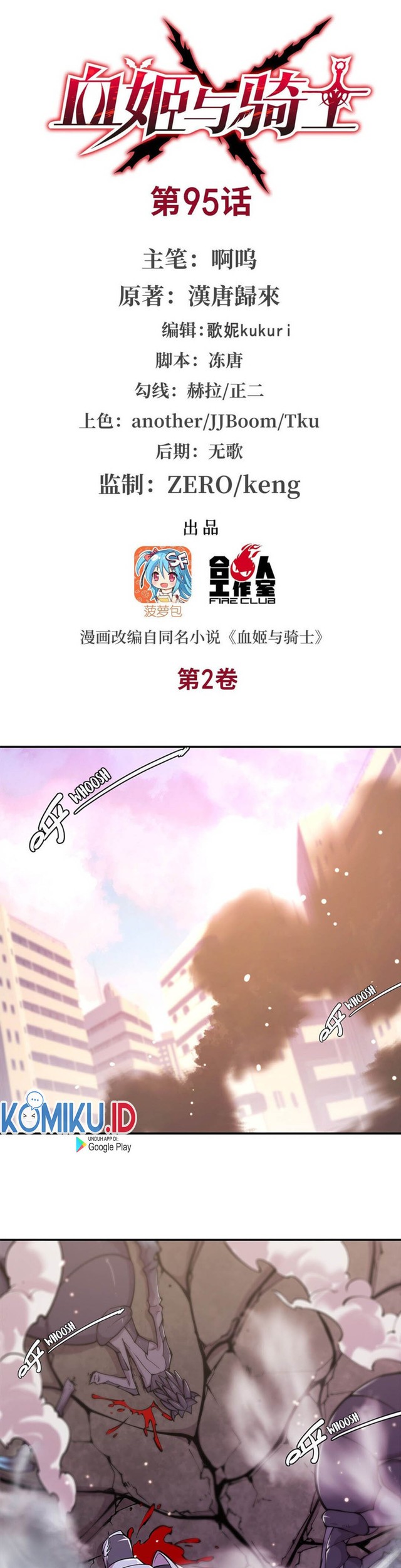 Baca  The Blood Princess And The Knight Chapter 95 Gambar 2
