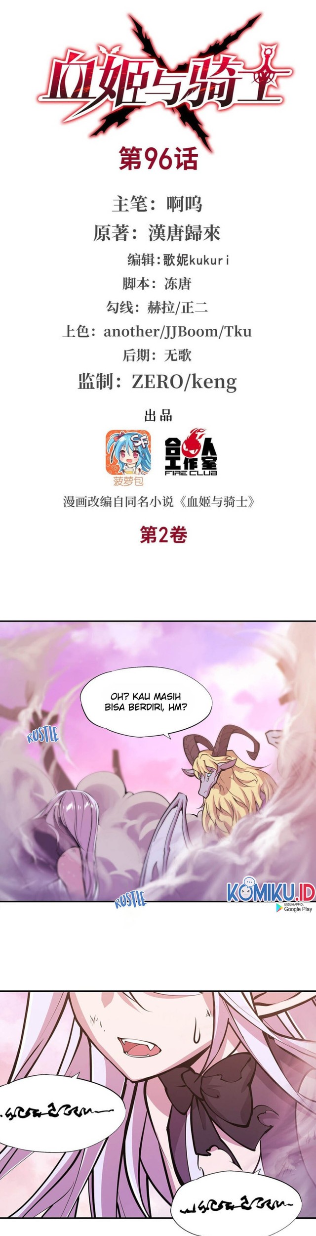 Baca The Blood Princess And The Knight Chapter 96 Gambar 2