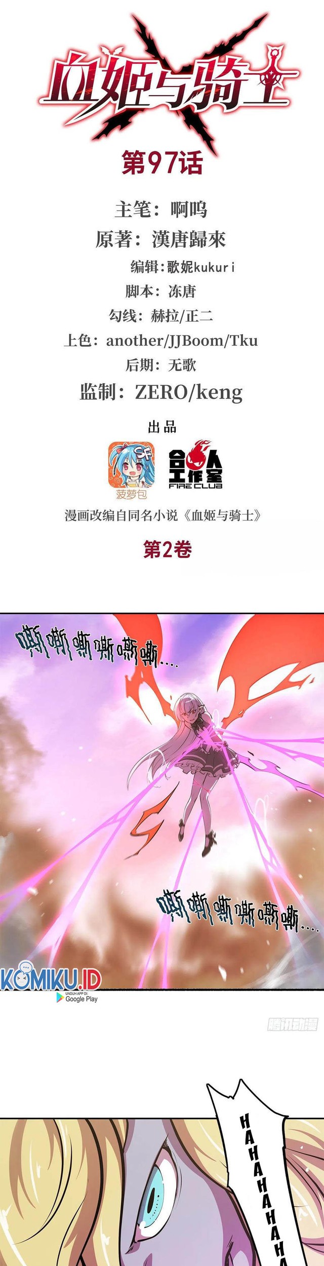 Baca The Blood Princess And The Knight Chapter 97 Gambar 2