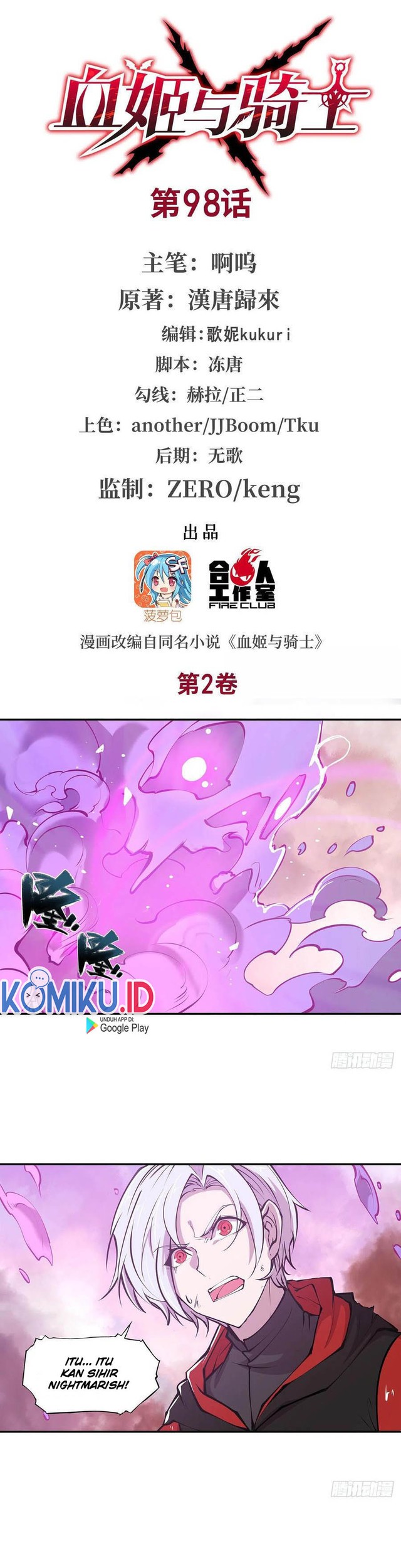Baca  The Blood Princess And The Knight Chapter 98 Gambar 2