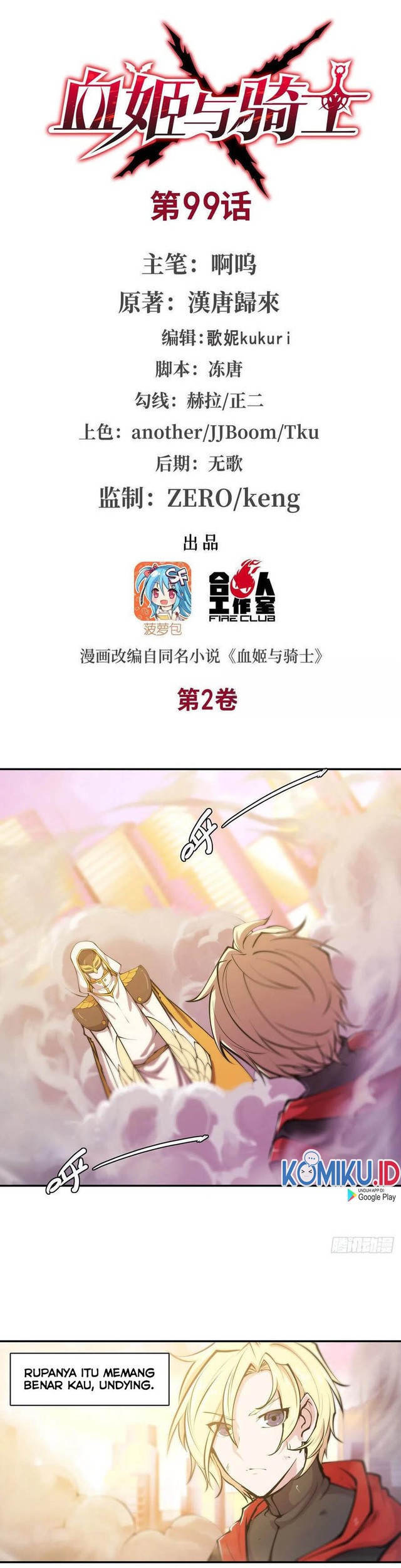 Baca The Blood Princess And The Knight Chapter 99 Gambar 2