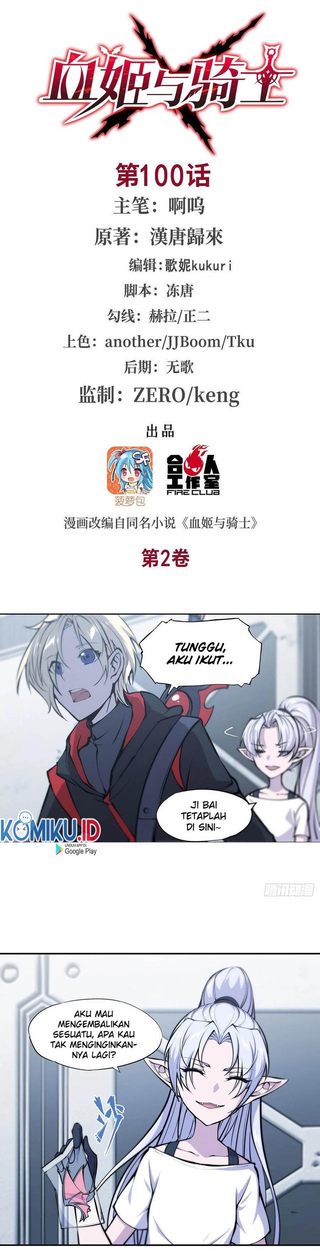 Baca The Blood Princess And The Knight Chapter 100 Gambar 2