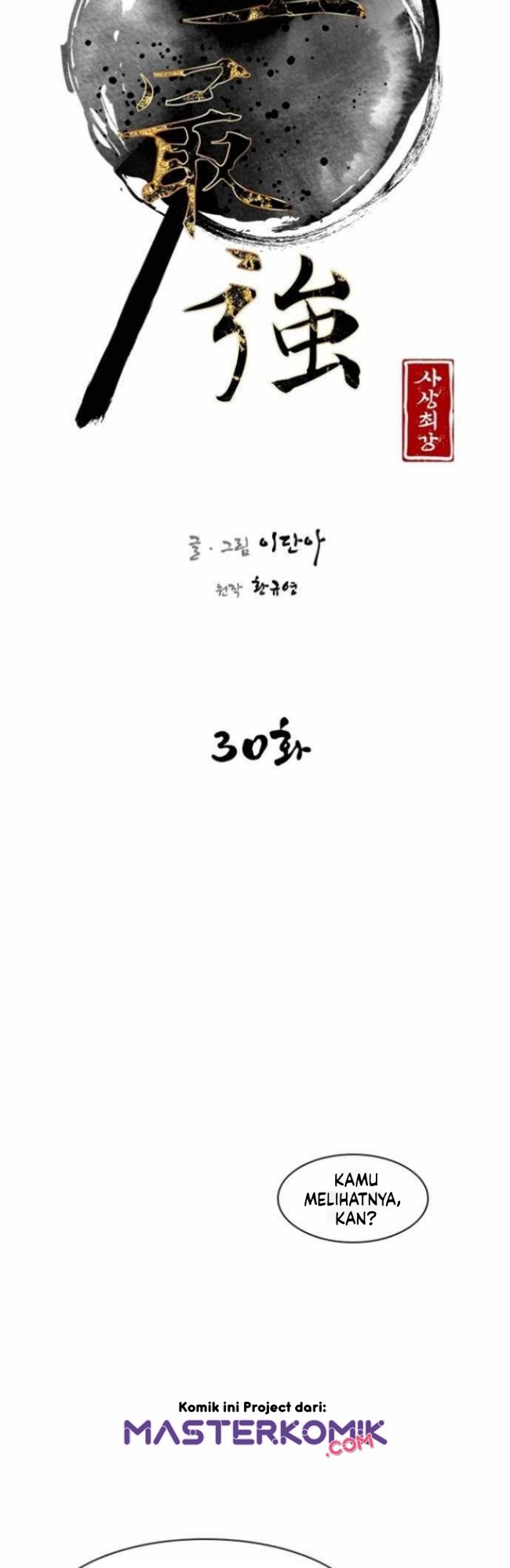 The Strongest in History Chapter 30 Gambar 11