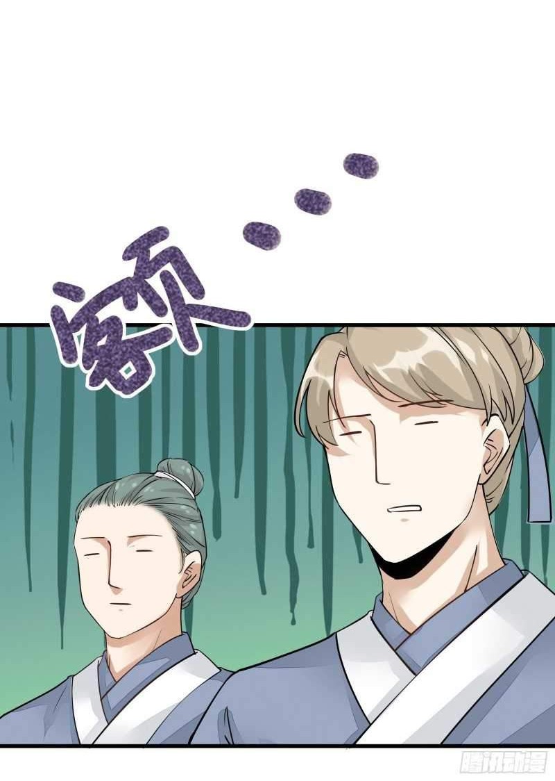 Cultivating Immortals With Rich Women Chapter 07 Gambar 31