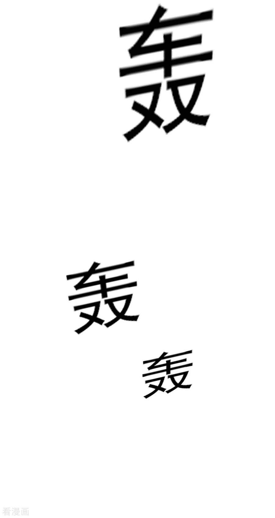 I Was Sealed 900 Million Times Chapter 35 Gambar 23