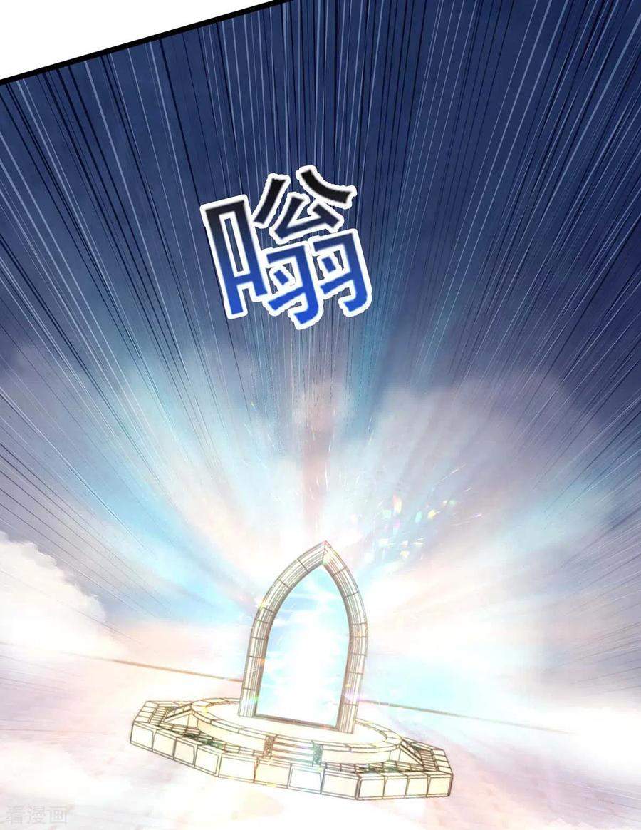 I Was Sealed 900 Million Times Chapter 35 Gambar 27