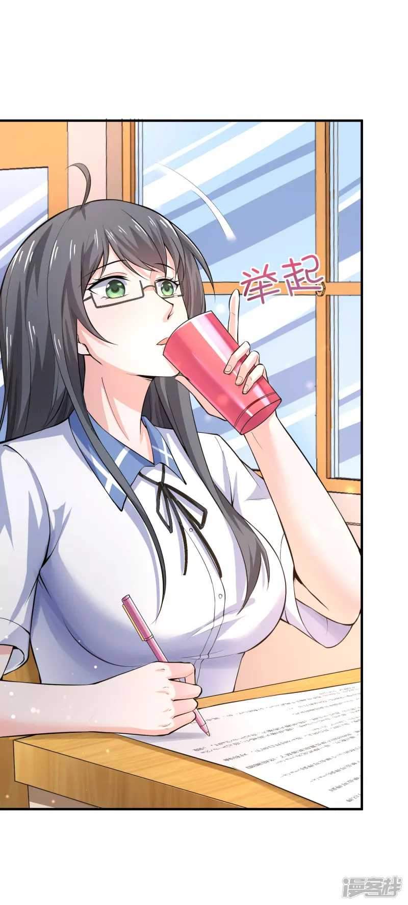 I Really Don’t Want To Be A School Master Chapter 4 Gambar 13