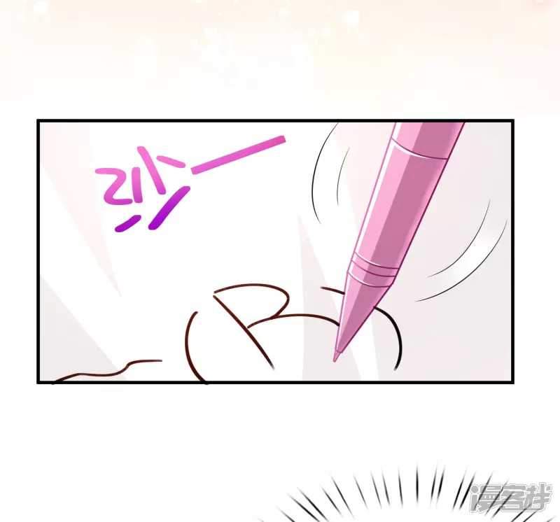 I Really Don’t Want To Be A School Master Chapter 4 Gambar 3