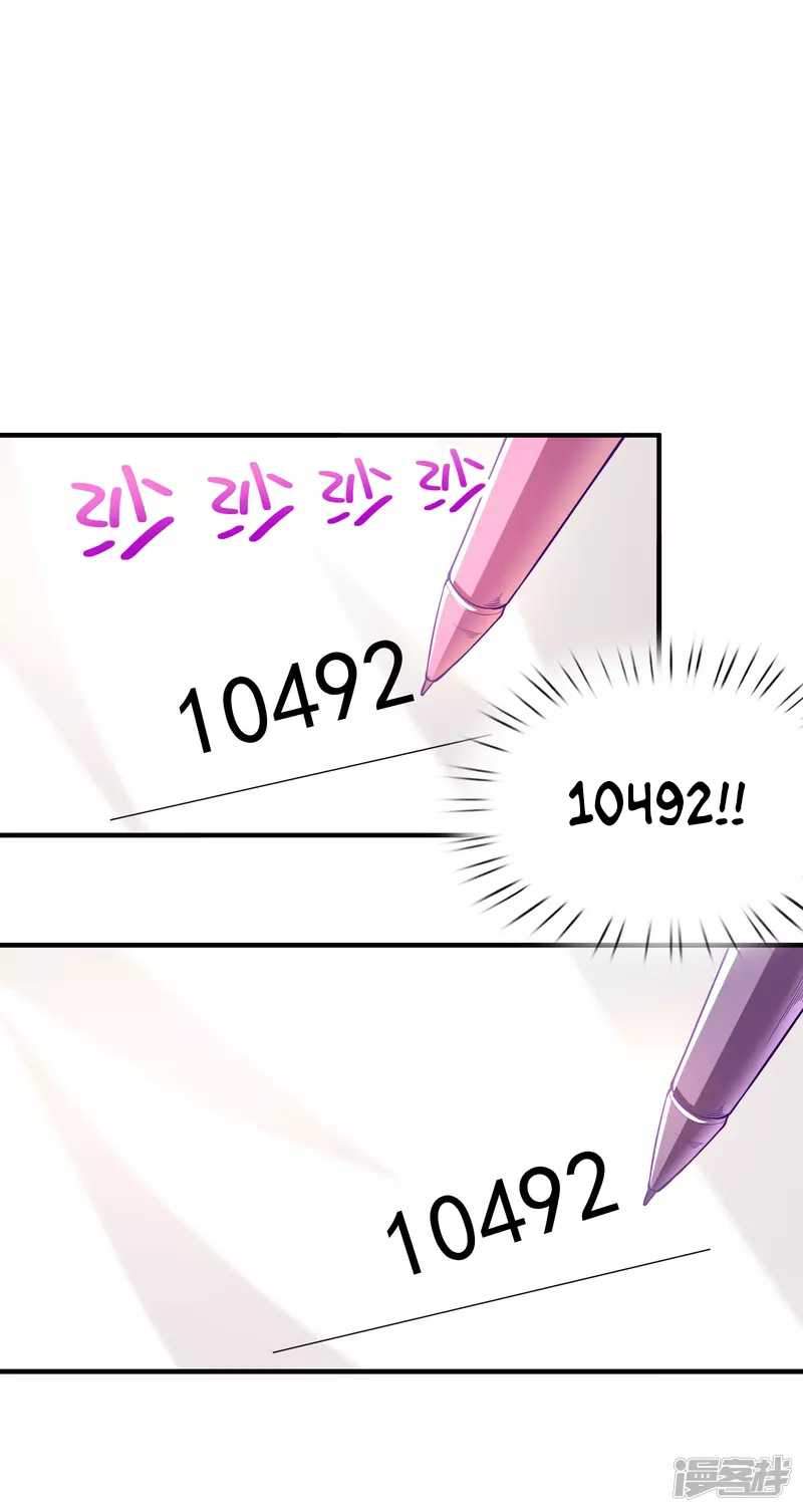 I Really Don’t Want To Be A School Master Chapter 4 Gambar 5