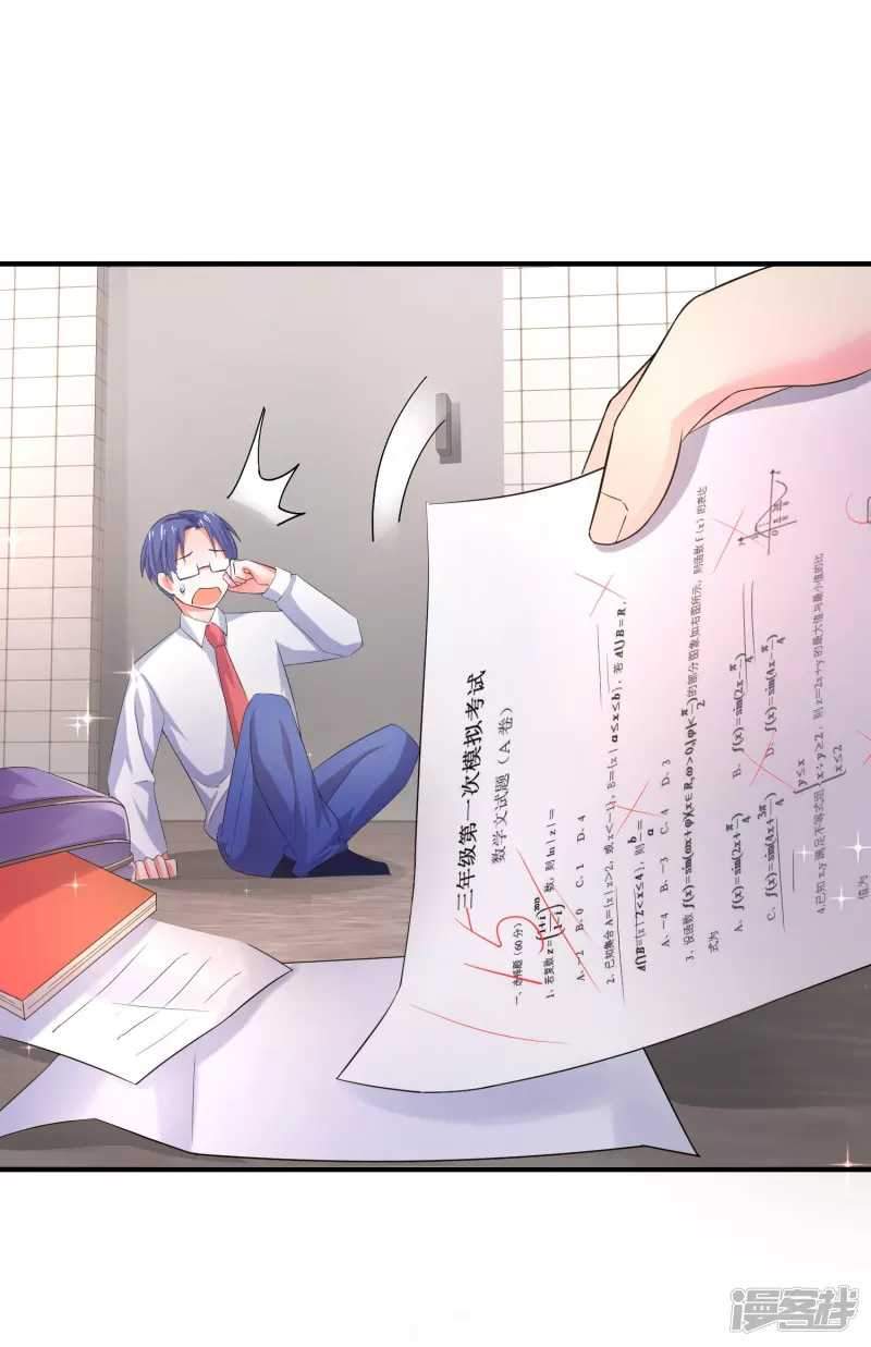 I Really Don’t Want To Be A School Master Chapter 1 Gambar 12