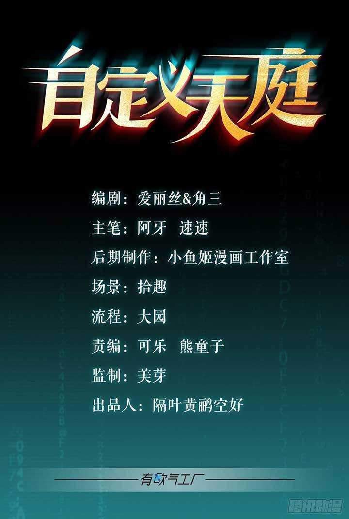 Baca Manhua Custom Heavenly Court Chapter 10 Gambar 2