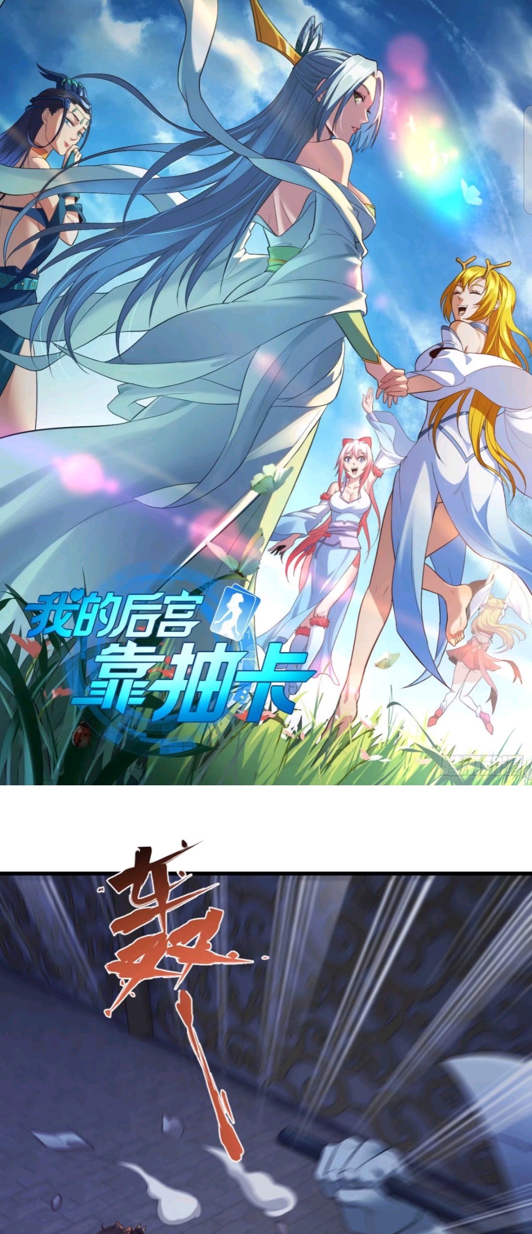 Baca  My Harem Depend on Drawing Chapter 82 Gambar 2