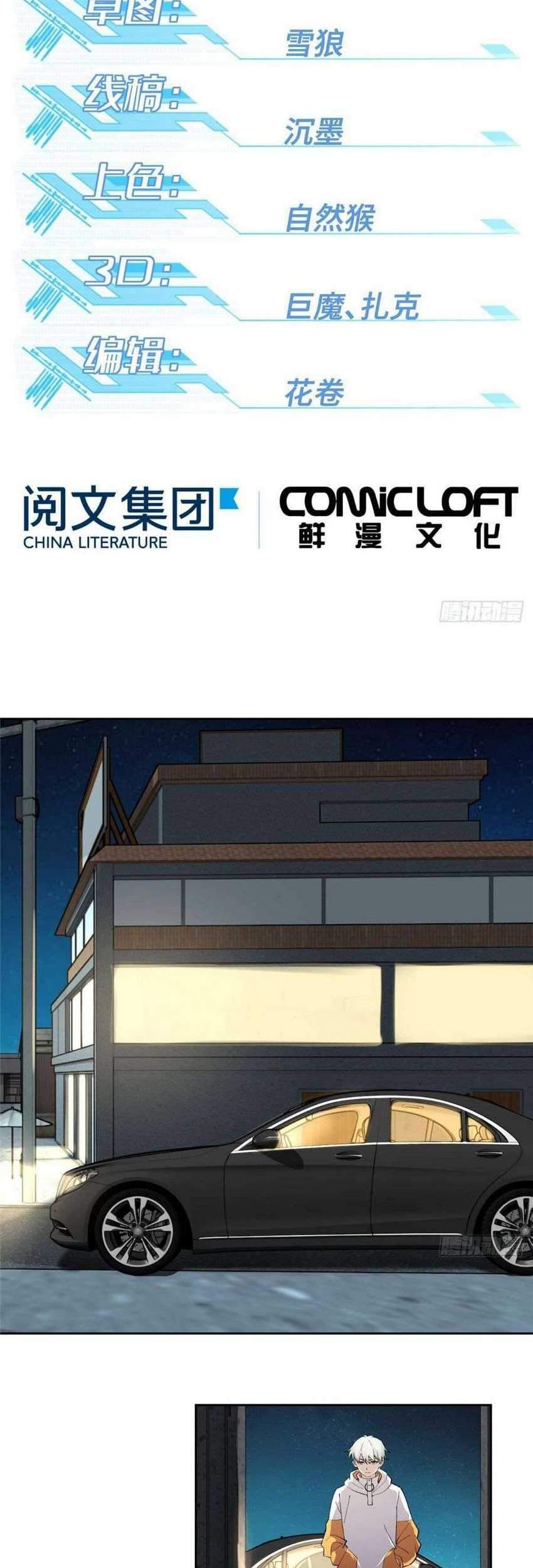Baca  Super Mechanic (The Legendary Mechanic) Chapter 24 Gambar 2