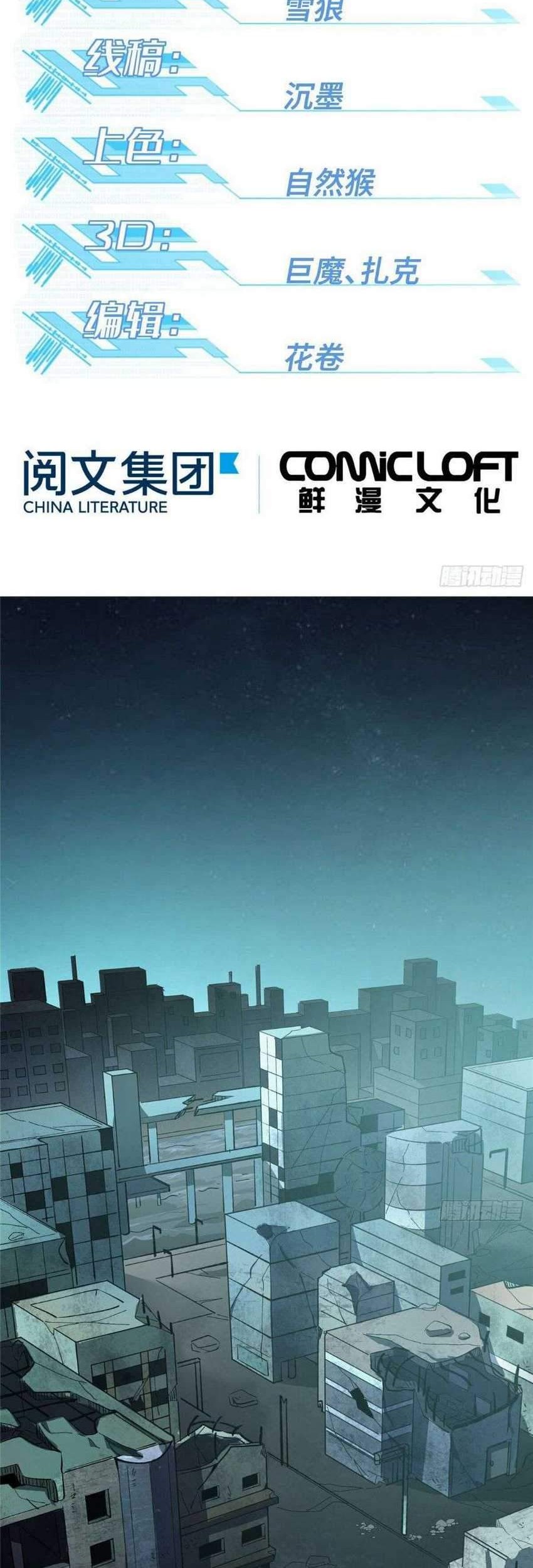 Baca  Super Mechanic (The Legendary Mechanic) Chapter 23 Gambar 2