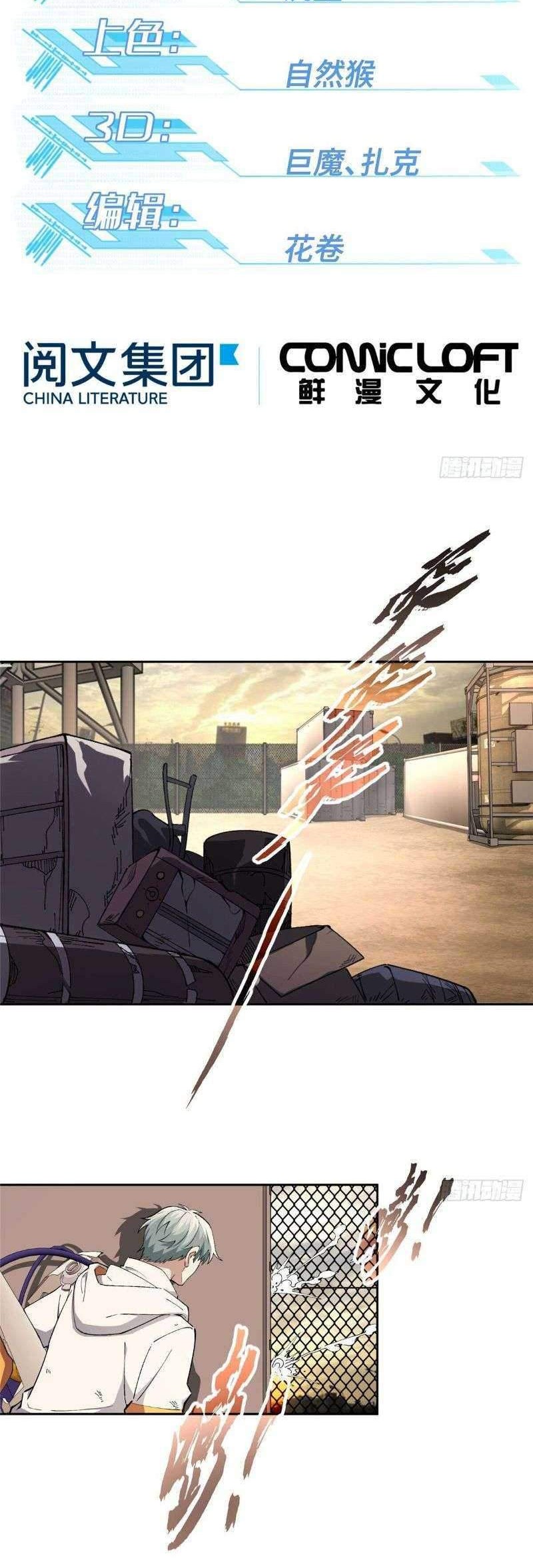 Baca Super Mechanic (The Legendary Mechanic) Chapter 21 Gambar 2