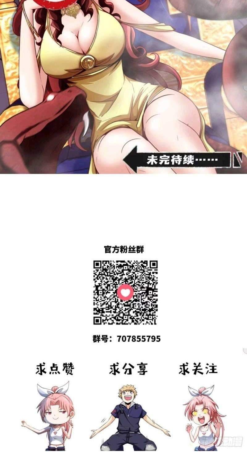 Heavenly Koi Chapter 33 Gambar 33