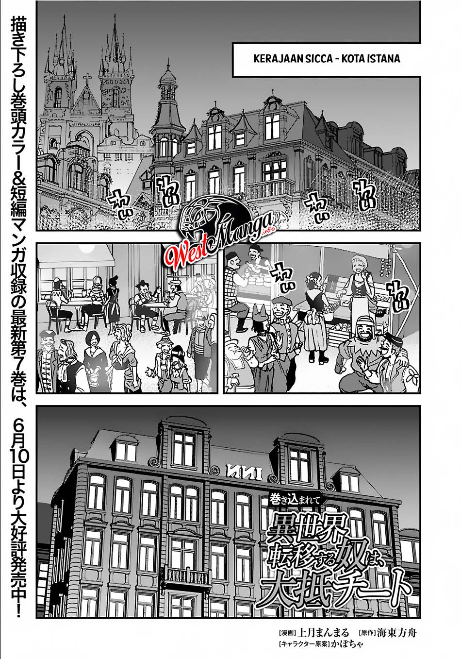 Baca  Makikomarete Isekai Teni suru Yatsu wa, Taitei Cheat Chapter 35 Gambar 2