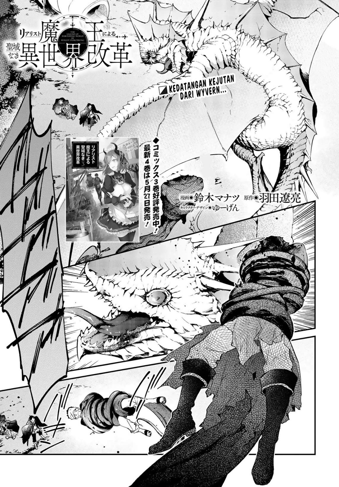 Baca Realist Maou Niyoru Seiiki Naki Isekai Kaikaku Chapter 26 Gambar 2