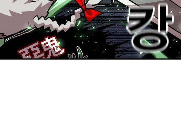 Metro Hunter Chapter 10 Gambar 77